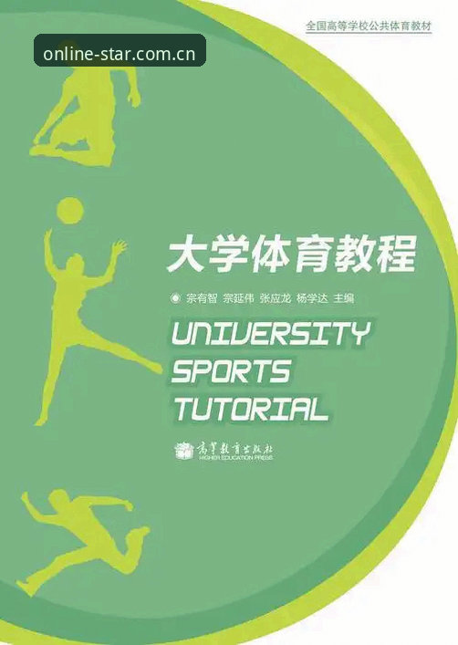 星空体育官网使用指南：从下载到上手的完整教程
