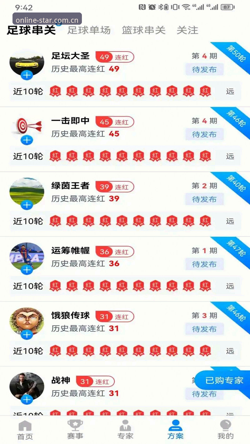 星空体育官网使用指南：手机版下载安装与功能详解