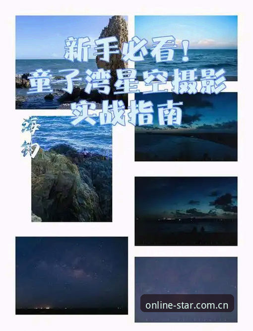 星空体育官网全面解析：官方正版入口与移动端实战指南