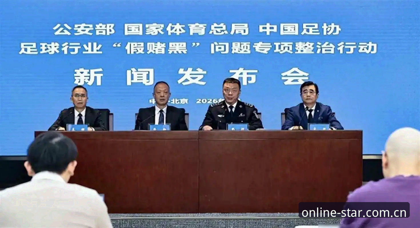 星空体育如何下载 足协公布第三批禁足名单,星空体育官网深度解读行业乱象最新动态